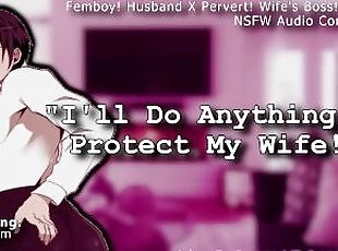 ?NSFW Audio Roleplay? Femboy! Husband Has to Suck His Wife's Bosses...