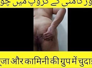 Pooja Aur Kamini Ki Chut Aur Gaand Ki Chudai Desi Group Sex Audio S...