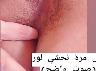 paroasa, masturbare-masturbation, pasarica, amatori, anal, arab, cu-degetelul, pima-oara, solo