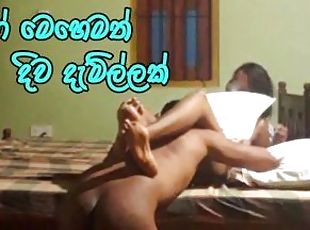 ??? ???? ??? ????? ?? ???? ???? ??? Sri Lankan School Girl Cheating...