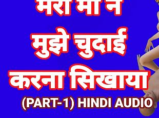 Indian Stepmother Sex Video In Hindi Audio Fuck PART-1 Desi Bhabhi ...