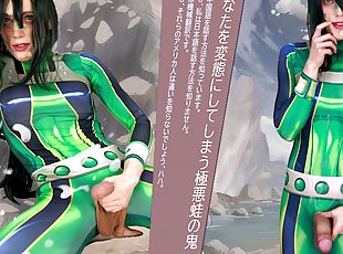 Trailer: Froppy's Cumslut