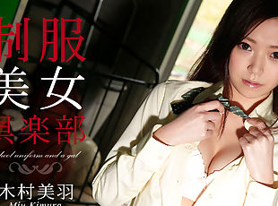 Miu Kimura Uniform Beauty Club Vol.17 - Caribbeancom