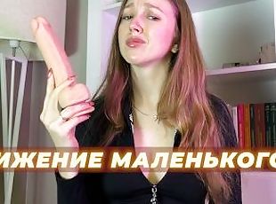 masturbare-masturbation, rusoaica, masturbare, umilire, femdom