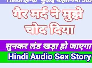 Hindi Sex Story Indian Porn videos Hindi Audio Chudai Story Hindi S...