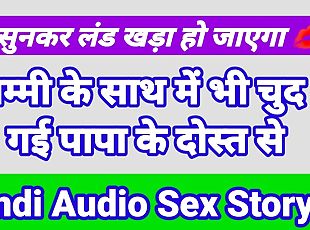 Hindi Aidio Sex Story Hindi Audio Sex Story Indian Hindi Porn Sex V...