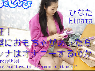 Is it possible! If there are toys in the room,is it used? - Fetish ...