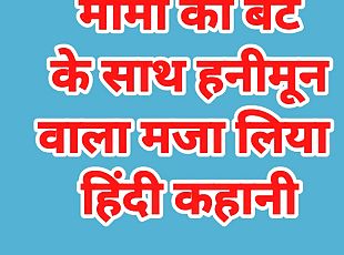 বড়-দুধ, হস্তমৈথুন, দৃদ্ধ, যৌনাংগ, দ্রুত-নির্গত-হওয়া, স্ত্রী, সমকামী-স্ত্রীলোক, কুমারী, পর্ণ-নায়িকা, হিন্দু