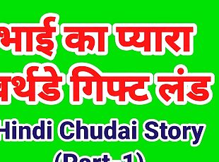 Indian chudai video in hindi