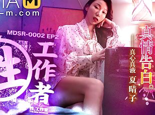 Sex Worker-True Confessions of AV Actresses MDSR-0002 EP2/ ?x??? - ...