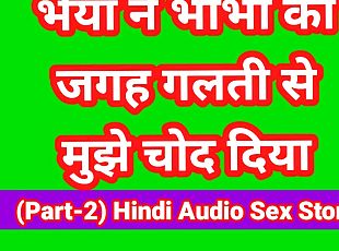 My Sex Story In Hindi With Sexy Dirty Voice Hindi Sex Story Hindi C...