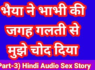 My Sex Story In Hindi With Sexy Dirty Voice Hindi Sex Story Hindi C...