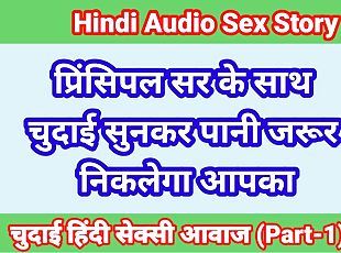 Hindi Audio Sex Kahani College Girl Sex Part-1 Sex Story In Hindi I...