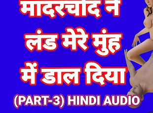 Indian Desi Girl Sex Animation Part-3 Hindi Audio Sex Video Desi Bh...