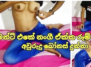 ??????? ????? ??????? ????? ?????? Sri Lankan Garment Girl Room Get...