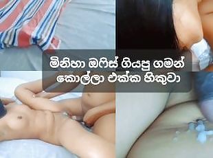 Sri Lankan Hot Wake Up Sex With Neighbor Girl - ???? ??????? ????? ...