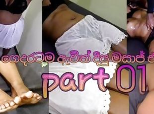 Sri lankan home visit massage.??????????? ???? ?????? ????? ???????...