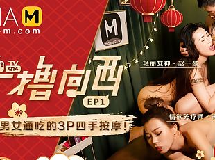 Due West: Our Sex Journey MTVQ14-EP1 ( 2) / ???? MTVQ14-EP1 ??? - M...