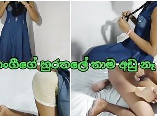 ???? ???? ?????? ??? ????? ??????? ??? ???? Sri Lankan sexy Step Si...